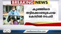 കോട്ടയം മെഡിക്കൽ കോളജിലെ സുരക്ഷാ ജീവനക്കാരിക്ക് സസ്പെൻഷൻ