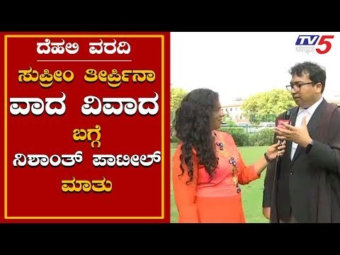 Karnataka Crisis : Exclusive Chit Chat With Lawyer Nishanth Patil | Rebel MLAs Petition |TV5 Kannada