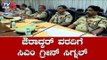 ಔರಾದ್ಕರ್ ವರದಿಗೆ ಸಿಎಂ ಗ್ರೀನ್ ಸಿಗ್ನಲ್ | CM Kumaraswamy | Karnataka Police | TV5 Kannada