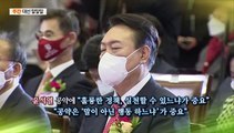 [주간 대선 말말말] 롤러코스터 탄 윤석열…몸값 오른 안철수