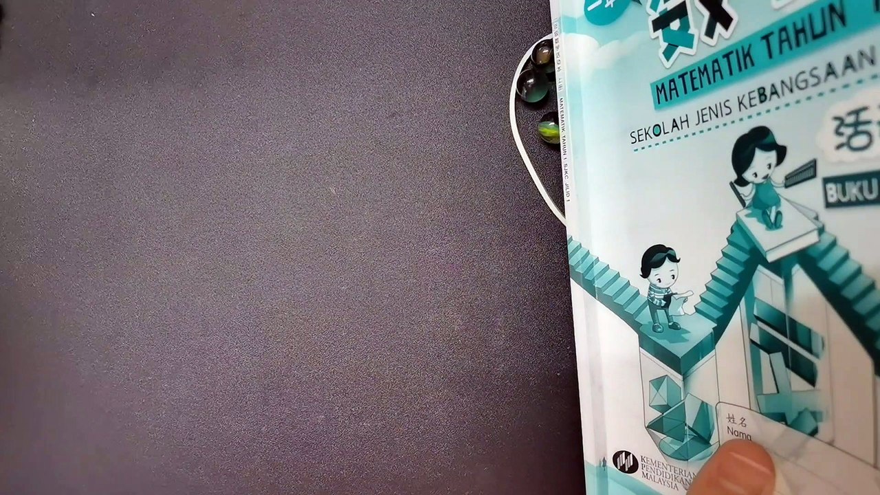 一年级数学活动本上册答案第16-17页KSSR SEMAKAN一年级数学活动本上册答案单元1一百以内的整数比较数量 玻璃弹子 一年级数学一百以内的整数