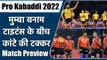 Pro Kabaddi 2021: Telugu Titans mega battle with U Mumba | Preview | वनइंडिया हिन्दी