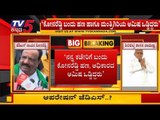 ಜೆಡಿಎಸ್ ನಾಯಕ ಕೋನರೆಡ್ಡಿಯಿಂದ ಆಪರೇಷನ್ ಜೆಡಿಎಸ್..? | JDS Kona Reddy | TV5 Kannada
