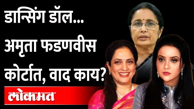 रश्मी ठाकरेंचा वाद पण विद्या चव्हाण आणि अमृता फडणवीस का भिडल्या? Vidya Chavan VS Amruta Fadnavis