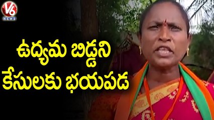 BJP Leader Bodiga Shobha Released From Jail _ V6 News