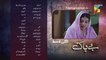 Bebaak, Episode #23 Teaser, HUM TV Drama, HD Full Official Video - 6 January 2022