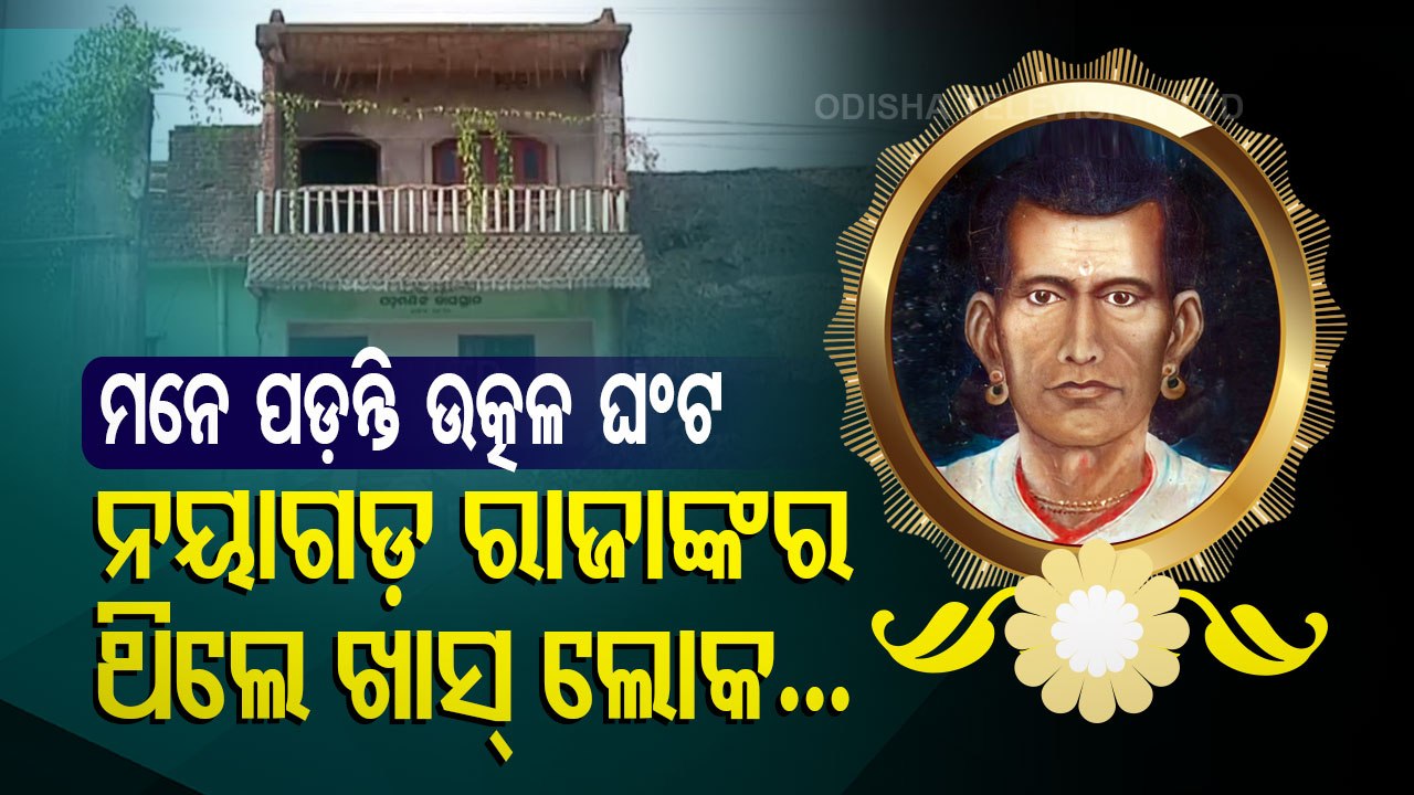 Remembering Legendary Odia Poet Utkala Ghanta Jadumani Mahapatra