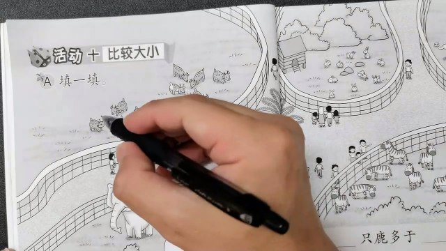 一年级数学活动本上册答案第18-19页KSSR SEMAKAN一年级数学活动本上册答案单元1一百以内的整数比较大小 填一填 动物园 大象 鸵鸟 鹿 兔子 斑马一年级数学一百以内的整数