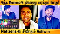 Ashwin Enna Solla Pogirai Audio Launch பற்றி முதல் முறையாக போட்ட Post | Cook With Comali