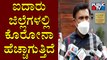 Minister K Sudhakar Reacts On Covid19 & Precautions | Public TV