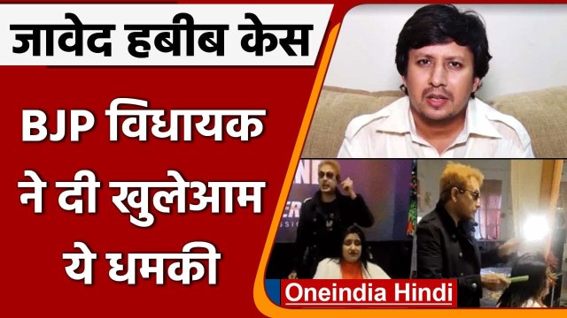 Javed Habib Case: इंदौर में BJP MLA Akash Vijayvargiya ने दी खुलेआम ये धमकी | वनइंडिया हिंदी