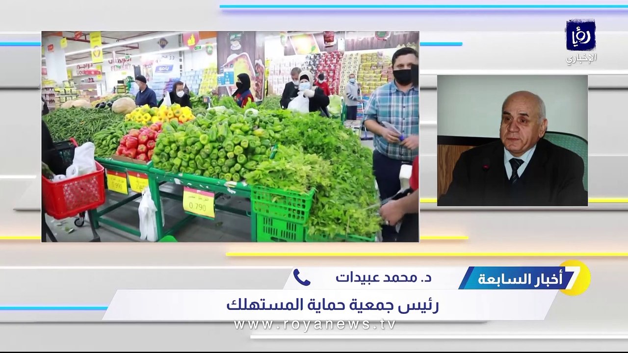 عبيدات "أخبار السابعة": ارتفاع "محزن ومؤلم" على أسعار السلع بالأسواق