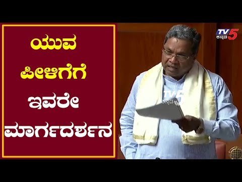 Siddaramaiah Full Speech In Assembly Session | TV5 Kannada
