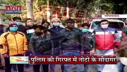 आपके असली नोटों पर शातिर ठगों की पैनी नजर, 1 के बदले 3 का लालच और लूट