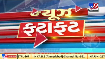 Latest News Happenings Of This Hour _ 08-01-2021 _ Tv9GujaratiNews