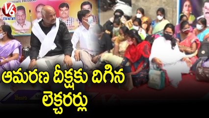 Lecturers Deeksha At Nampally, Demand To Modified GO 317 _ V6 News