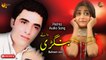 Bangriwale | Bahram Jan | Pashto Audio Song | Spice Media