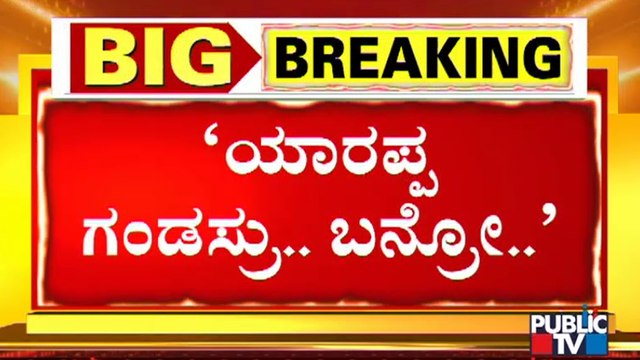 DK Shivakumar Hits Back At Ashwath Narayan For His Statement