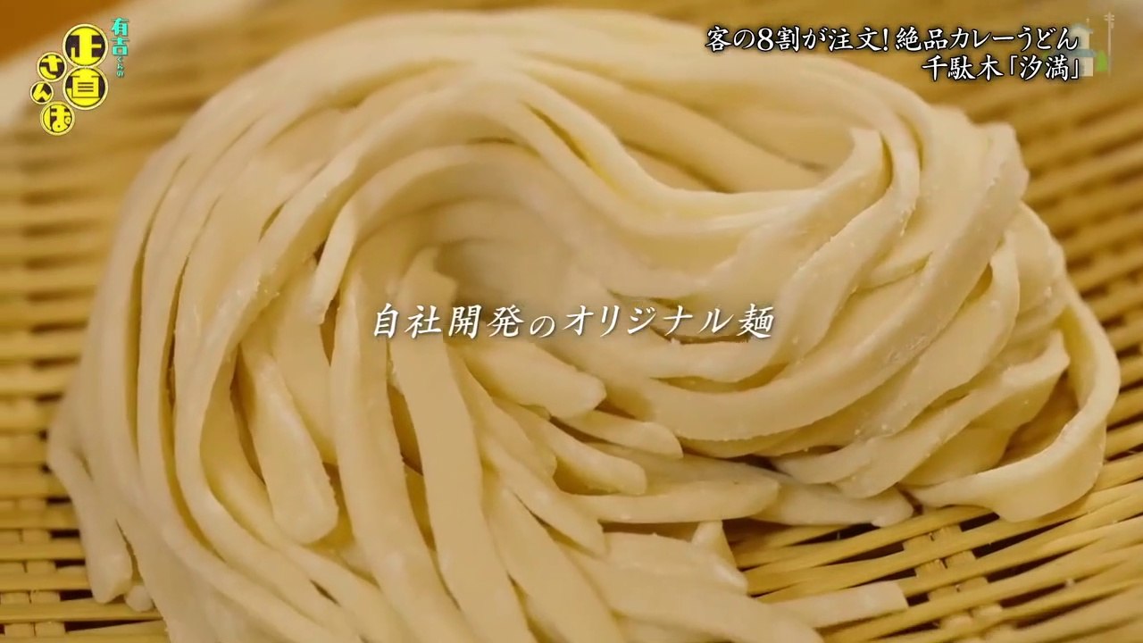 有吉くんの正直さんぽ 2022年1月8日 何度訪れても面白い！下町さんぽの聖地▽谷根千 part 2/2