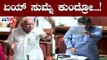 ಏಯ್ ಸುಮ್ನೆ ಕುಂದ್ರೋ | BS Yeddyurappa vs DK Shivakumar | Assembly Session 2019 | TV5 Kannada