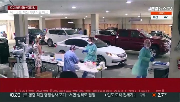 미 오미크론 유행 남아공처럼?…'4차 접종론' 고개