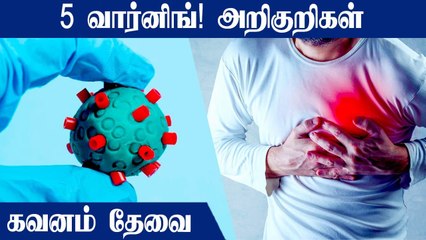 Tải video: Omicron 5 New Symptoms | AIIMS Delhi | Oneindia Tamil