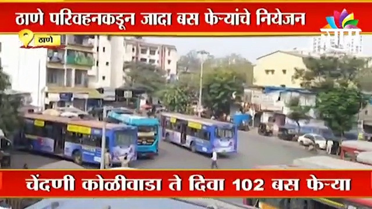 Mega Block Update; ठाणे परिवहनकडून जादा बस फेऱ्या