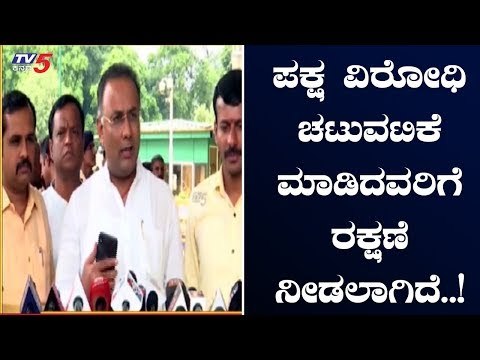 Karnataka Assembly : ಪಕ್ಷ ವಿರೋಧಿ ಚಟುವಟಿಕೆ ಮಾಡಿದವರಿಗೆ ರಕ್ಷಣೆ ನೀಡಿದಂತಾಗಿದೆ..! | Dinesh Gundu Rao |