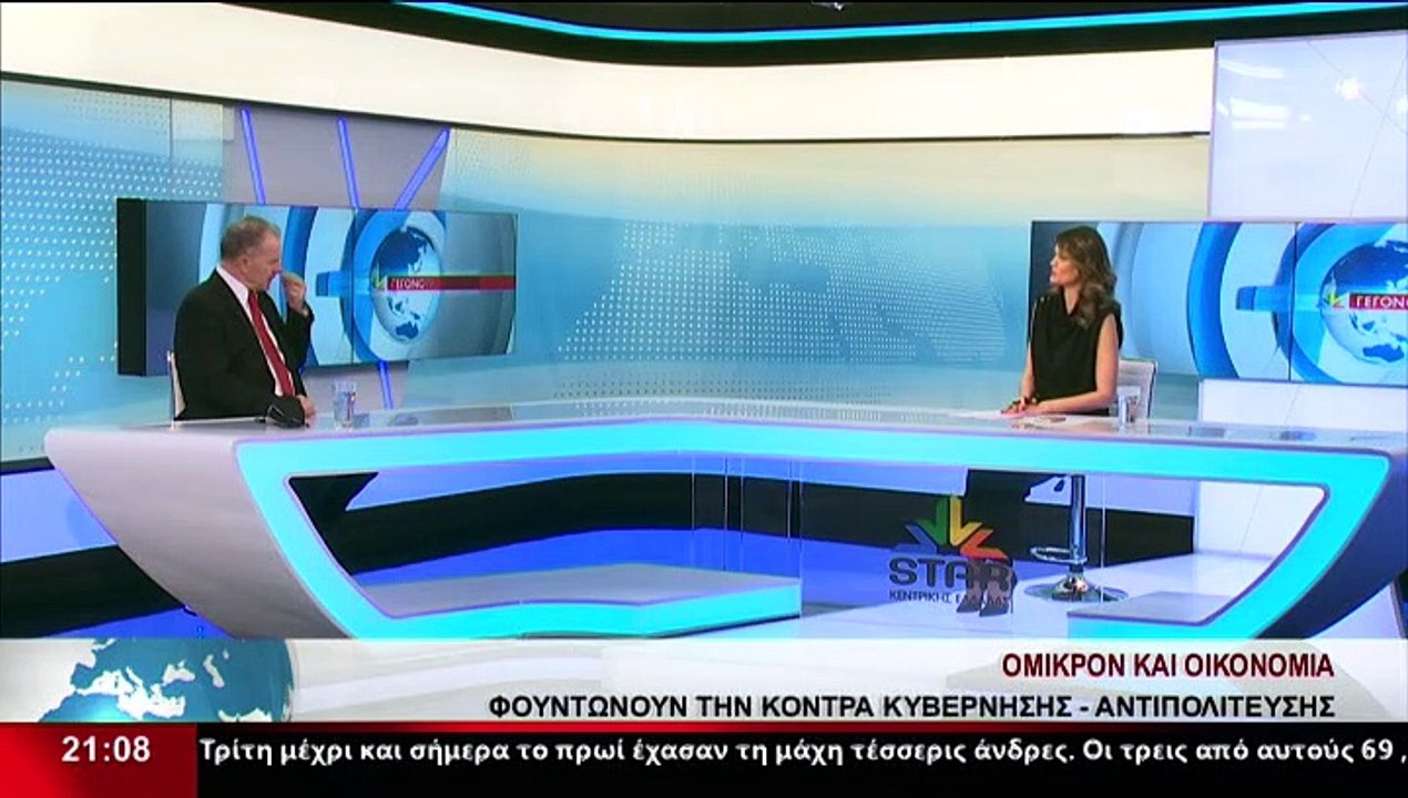 Ο Βουλευτής Ν.Δ. Φθιώτιδας, Γ.Κοτρωνιάς στο δελ...