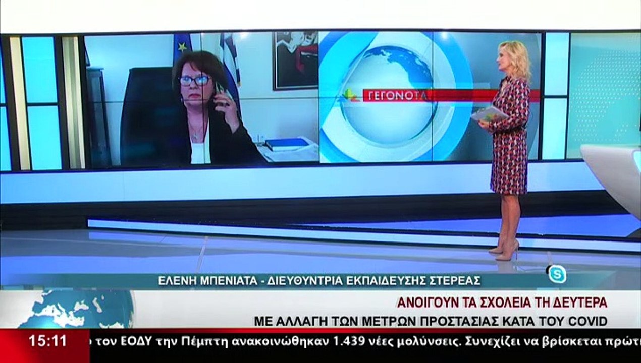 Η Διευθύντρια Εκπαίδευσης Στερεάς, Ελ. Μπενιάτα...