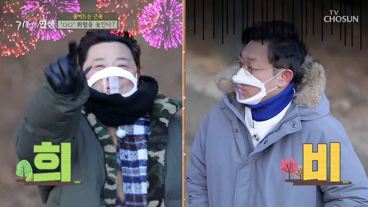 간단하게 근육량에 따른 당뇨 위험군 진단 테스트 TV CHOSUN 20220108 방송