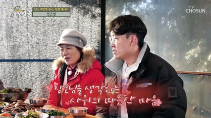 당뇨 진단 후 이제는 채식파로 밥도 특별한 연근밥 TV CHOSUN 20220108 방송