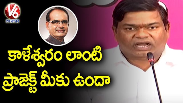 TRS MLA Jeevan Reddy Slams CM Shivraj Singh Chouhan Comments On CM KCR _ V6 News