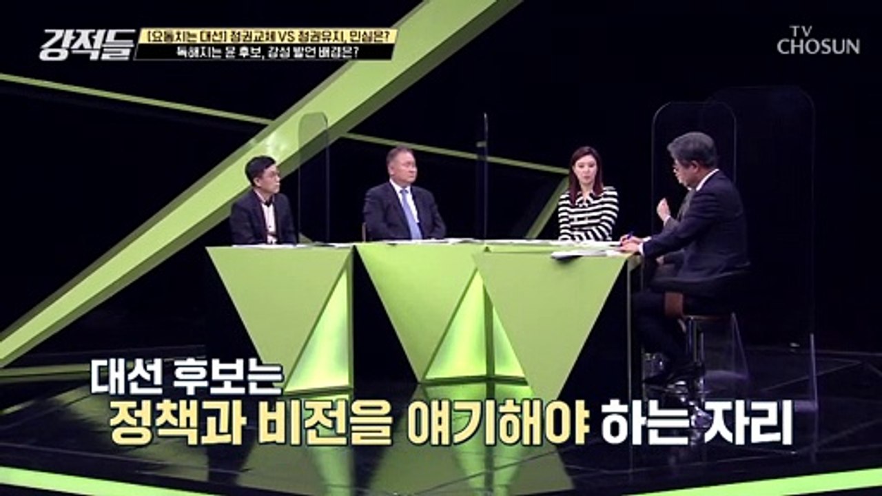 강성 발언을 쏟아낸 윤 후보 그의 속마음은? TV CHOSUN 220108 방송