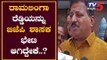 BJP MLA SR Vishwanath Meets Ramalinga Reddy |ರಾಮಲಿಂಗಾರೆಡ್ಡಿಯನ್ನು ಭೇಟಿ ಮಾಡಿದ ಬಿಜೆಪಿ ಶಾಸಕ |TV5 Kannada