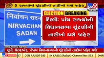 Dates of assembly elections of 5 states likely to be announced today_ TV9News