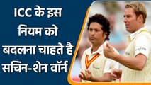 Sachin-Warne: Warne reacts to Sachin Tendulkar’s suggestion for new law of cricket | वनइंडिया हिंदी