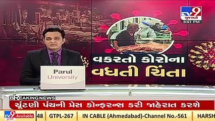 Download Video: 14 SBI employees tested Corona positive in Surat_ TV9News