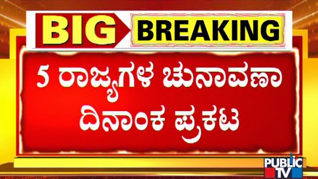 Dates Announced For Goa, Punjab, Manipur, Uttarakhand and Uttar Pradesh Assembly Elections