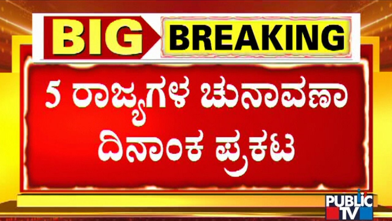 Dates Announced For Goa, Punjab, Manipur, Uttarakhand and Uttar Pradesh Assembly Elections