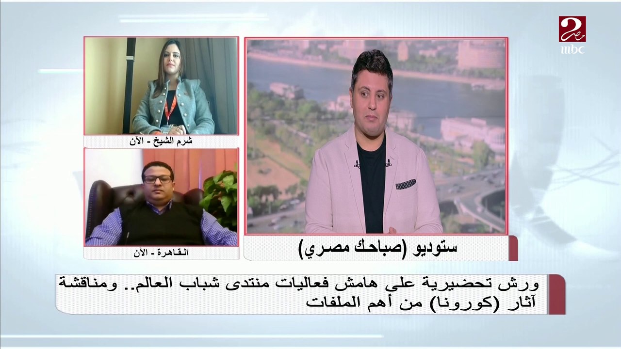 الباحث الإقتصادي محمود صلاح يكشف أهمية منتدي شباب العالم بحضور الرئيس السيسي