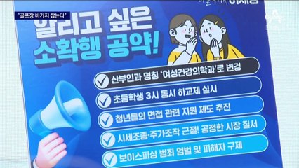 李 탈모약 공약 다음은…“골프장 바가지 잡는다”
