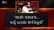 DK Shivakumar : I'm The government | Assembly Session | TV5 Kannada