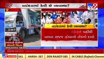 5457 beds prepared to tackle possible third wave of Corona_ Vadodara health officer_ TV9News