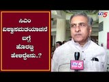 JDS MLC Basavaraj Horatti Reacts On CM's Trust Vote Challenge And Rebel MLAs Stand | TV5 Kannada