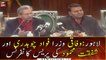 Lahore: Federal Ministers Fawad Chaudhry and Shafqat Mahmood News Conference