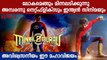 Minnal Murali ലോകത്ത് ട്രെൻഡിംഗിൽ മൂന്നാമത്, ഇന്ത്യൻ സിനിമയിൽ ഇതാദ്യം | FilmiBeat Malayalam
