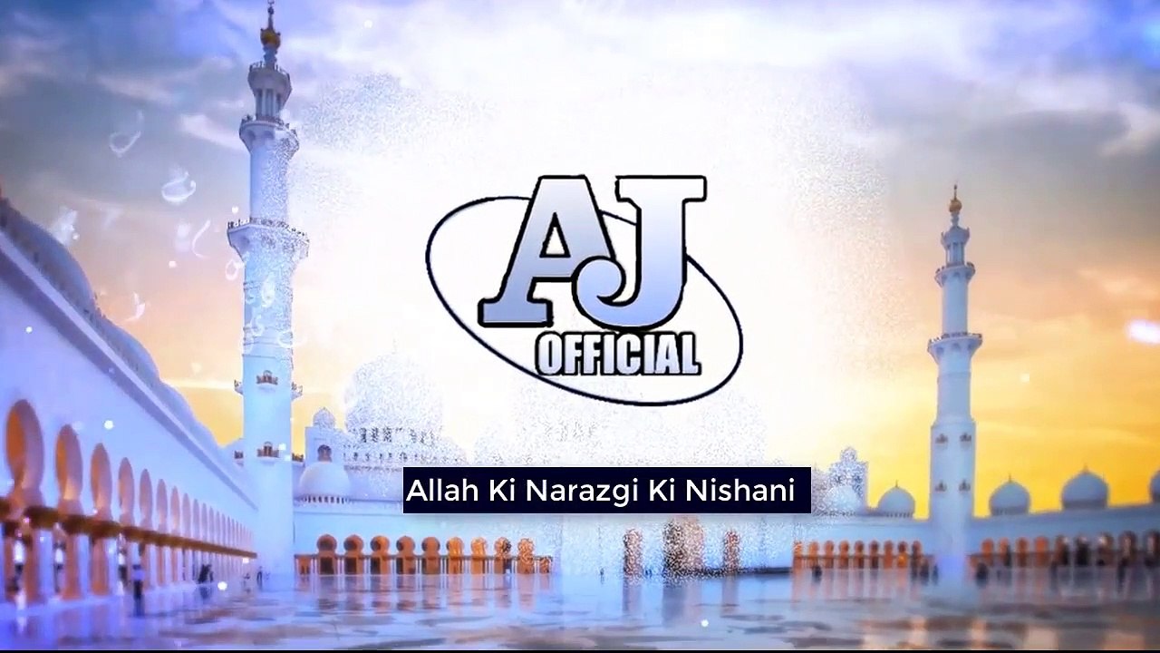Allah Ki Narazgi hum pr