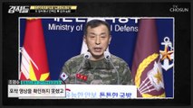 현 정부 들어 연속적으로 발생하는 軍 경계 실패 TV CHOSUN 220108 방송