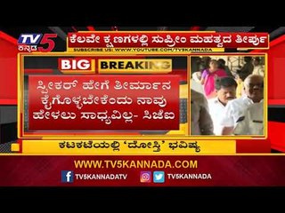 ಸ್ಪೀಕರ್ ಹೇಗೆ ತೀರ್ಮಾನ ಕೈಗೊಳ್ಳಬೇಕೆಂದು ನಾವು ಹೇಳಲು ಸಾಧ್ಯವಿಲ್ಲ | Supreme Court | Rebels |  TV5 Kannada